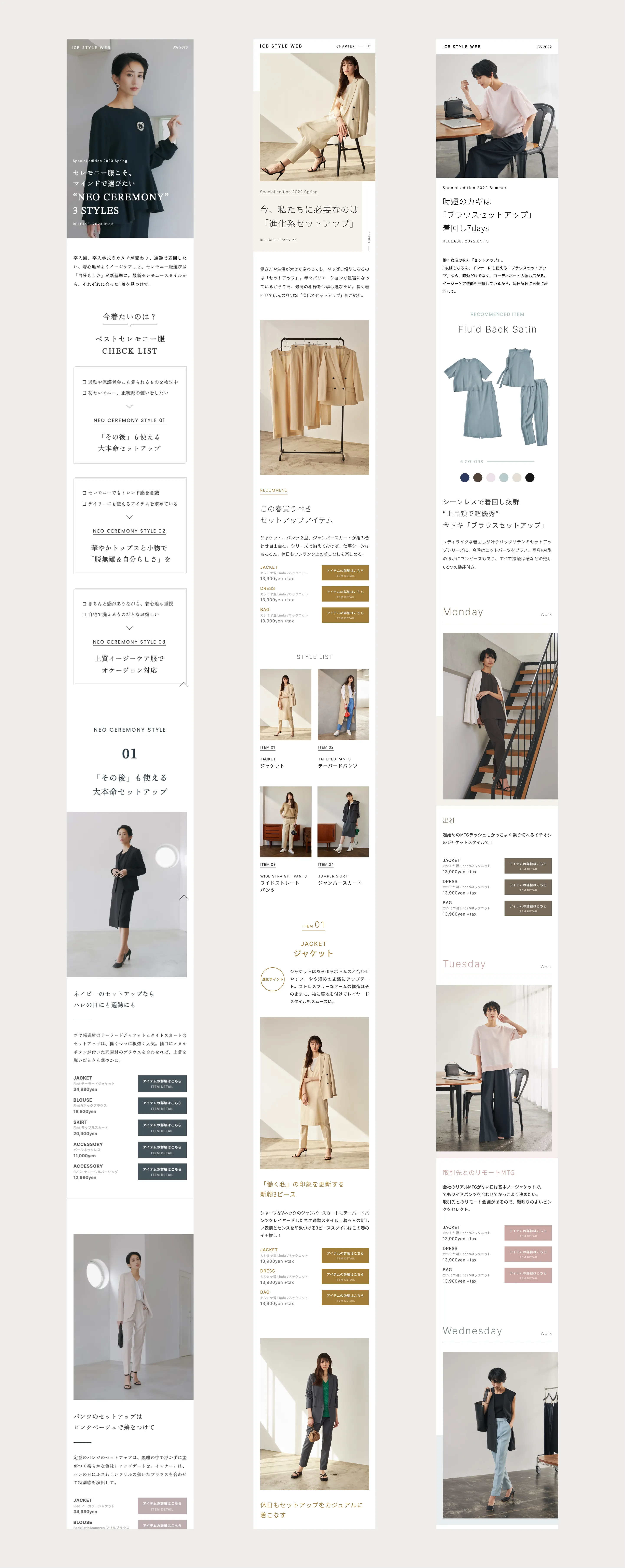 ONWARD ICB STYLE WEBのスクリーンショット 2