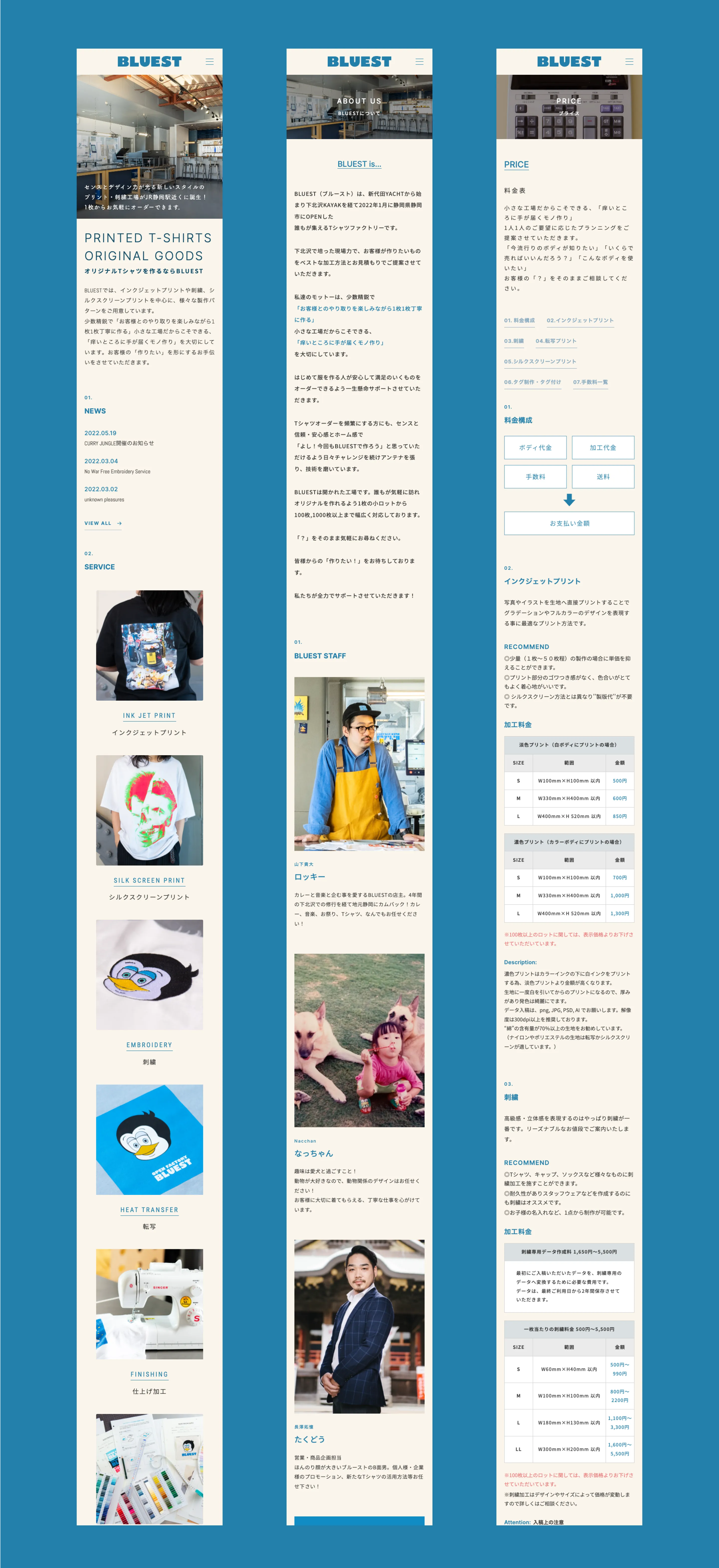BLUEST コーポレートサイトのスクリーンショット 2