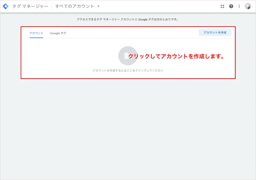 2-2. コンテナ（Webサイト）の追加