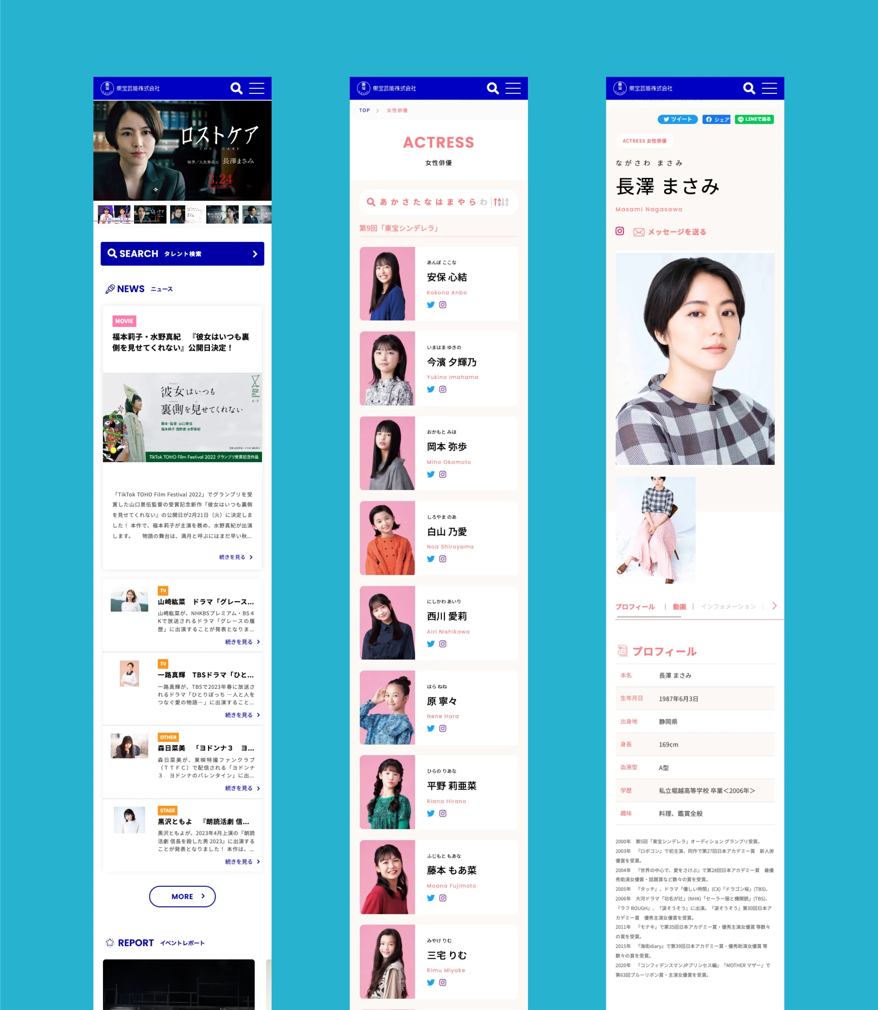 東宝芸能株式会社様 コーポレートサイトのスクリーンショット 2